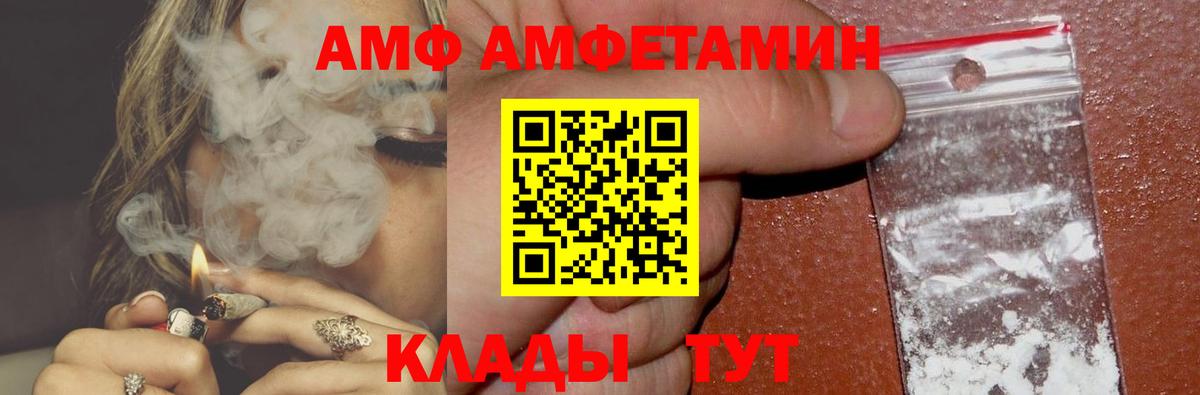 Amphetamine VHQ  Вход с VPN  АМФ  kraken рабочий сайт  Донецк 