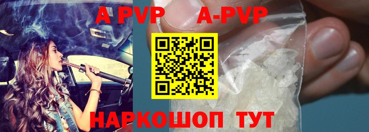 Альфа ПВП СК  Alpha-PVP VHQ  A PVP  A-PVP мука  Вход с VPN  наркошоп  Донецк 
