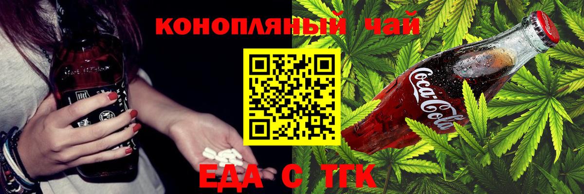Печенье с ТГК марихуана Донецк