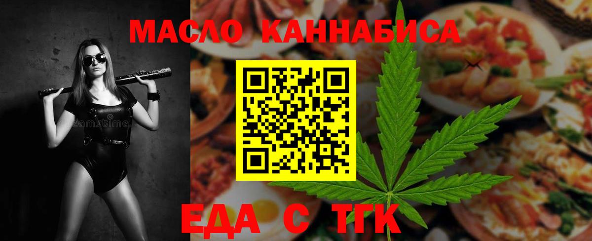 Донецк  Еда ТГК марихуана  Вход с VPN 