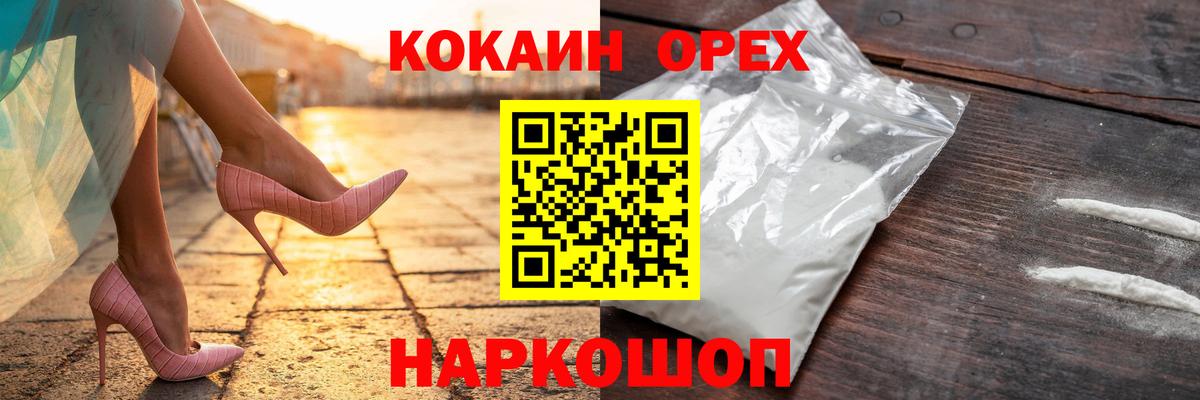 Донецк  КОКАИН  COCAIN 98%  Вход с VPN  COCAIN Боливия 