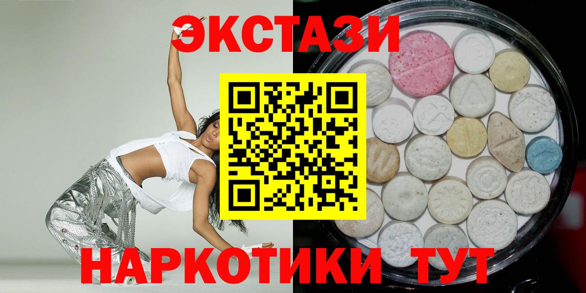 ЭКСТАЗИ XTC  Вход с VPN  ЭКСТАЗИ  Донецк 