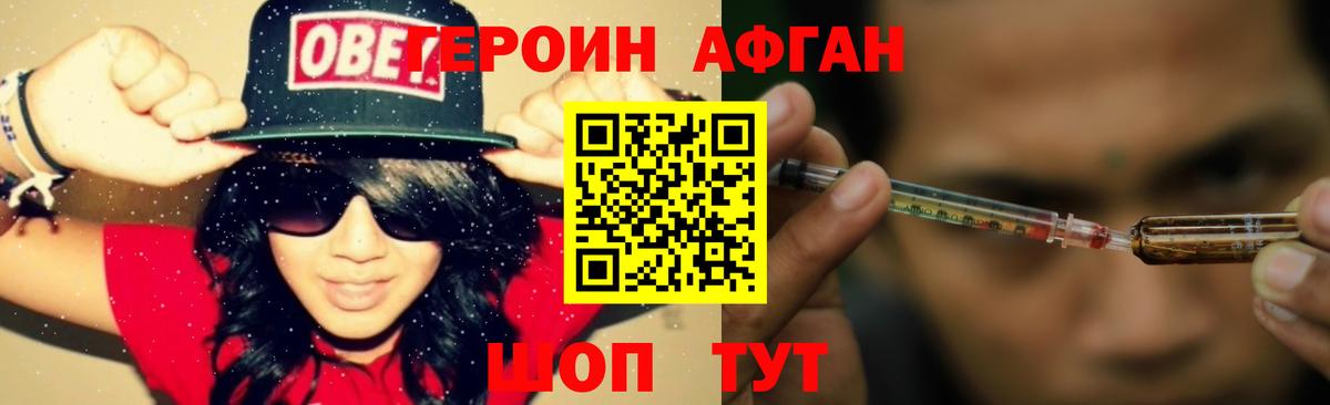 Донецк  Героин  Вход с VPN  ГЕРОИН VHQ 