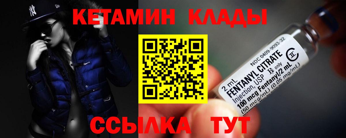 Донецк  Кетамин VHQ  Вход с VPN  КЕТАМИН ketamine 