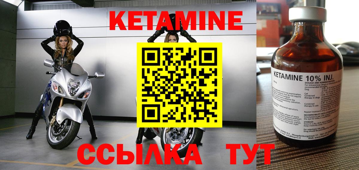 Кетамин ketamine Донецк