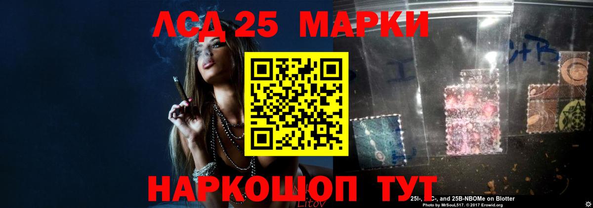 LSD-25 экстази кислота Донецк