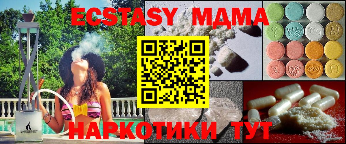 Донецк  MDMA  Вход с VPN  MDMA Molly  МДМА молли 