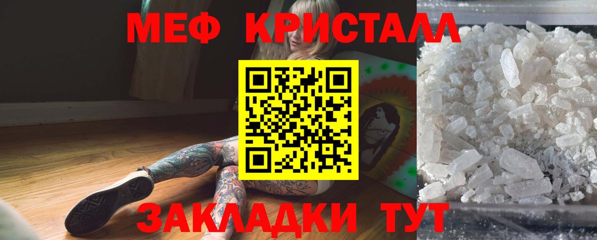 Мефедрон мука  Вход с VPN  МЕФ  МЕФ 4 MMC  Донецк 