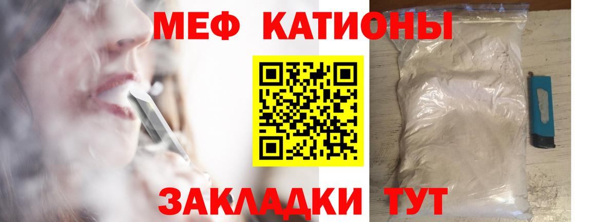 Меф мяу мяу мука Донецк