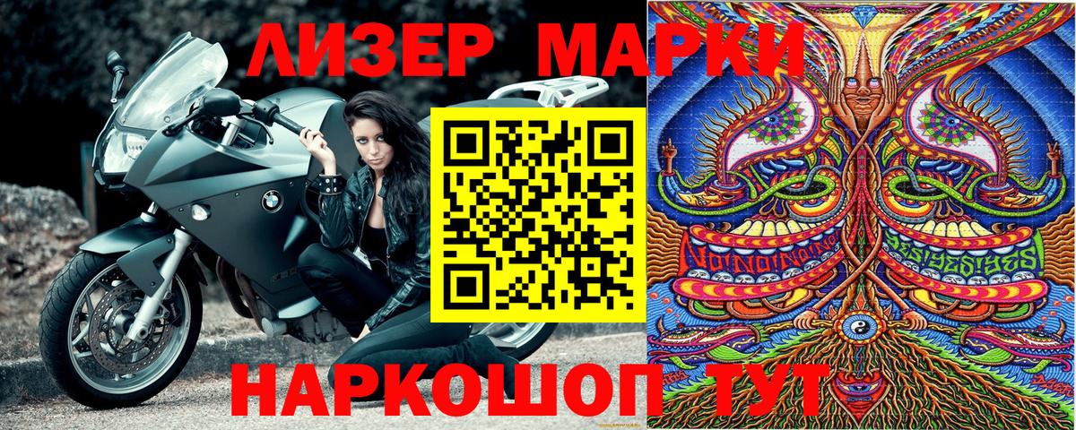 Марки N-bome 1,5мг Донецк
