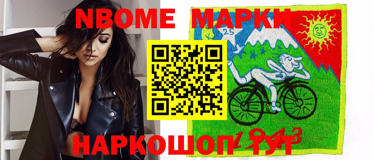 Наркотические марки 1,8мг  Наркотические марки 1,8мг  Вход с VPN  Марки NBOMe  Донецк 