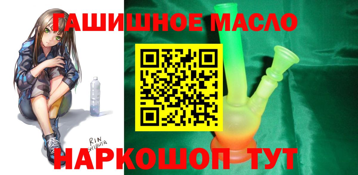 ТГК вейп с тгк  Вход с VPN  Донецк 