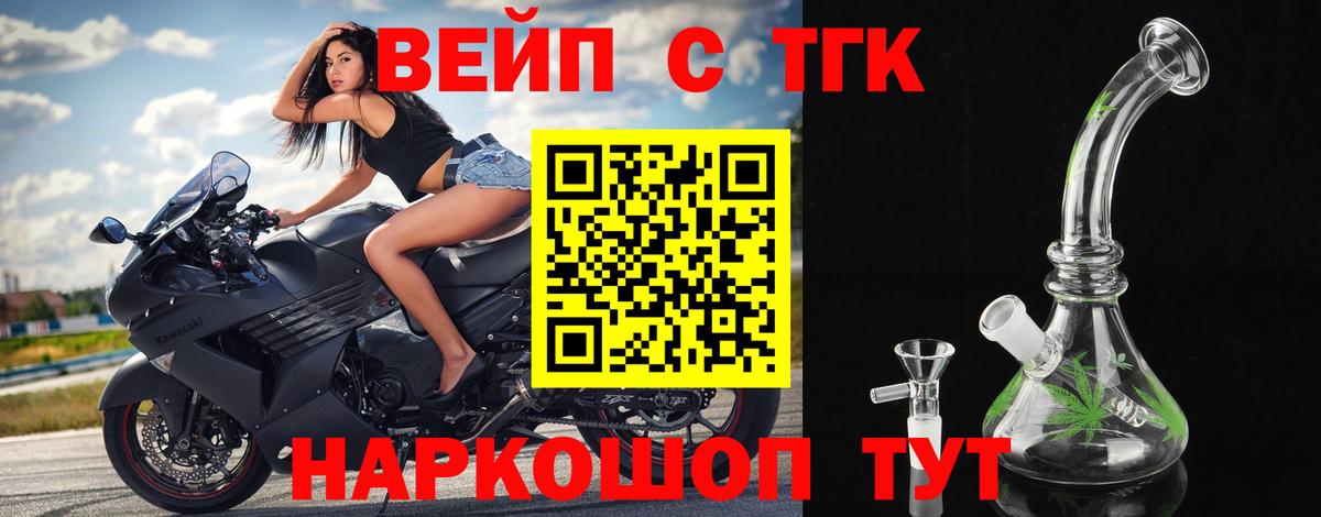 ТГК THC oil Донецк